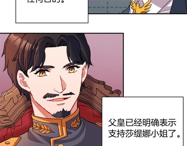 恶女的定义韩漫全集-第90话 艾琳的杀手锏无删减无遮挡章节图片 