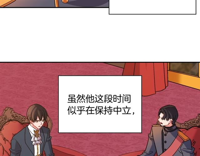 恶女的定义韩漫全集-第90话 艾琳的杀手锏无删减无遮挡章节图片 