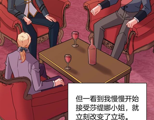 恶女的定义韩漫全集-第90话 艾琳的杀手锏无删减无遮挡章节图片 