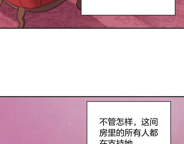 恶女的定义韩漫全集-第90话 艾琳的杀手锏无删减无遮挡章节图片 