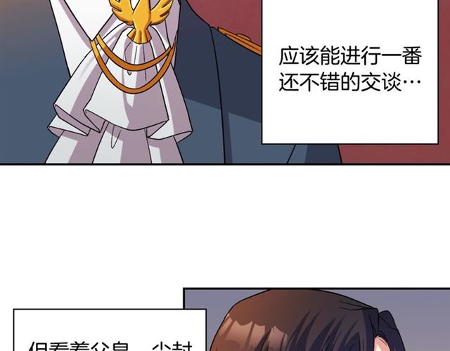 恶女的定义韩漫全集-第90话 艾琳的杀手锏无删减无遮挡章节图片 