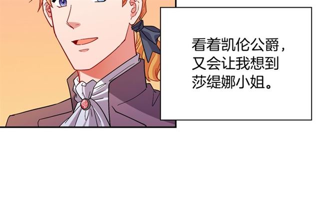 恶女的定义韩漫全集-第90话 艾琳的杀手锏无删减无遮挡章节图片 