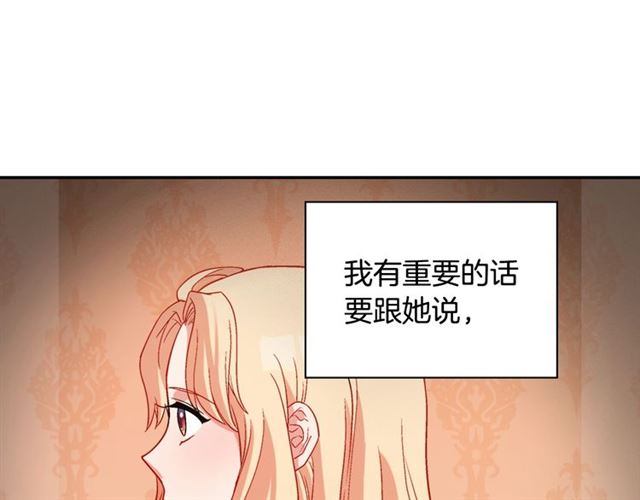 恶女的定义韩漫全集-第90话 艾琳的杀手锏无删减无遮挡章节图片 
