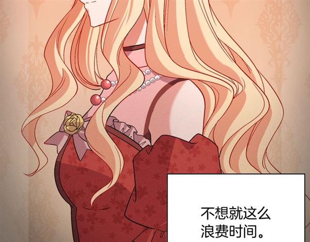 恶女的定义韩漫全集-第90话 艾琳的杀手锏无删减无遮挡章节图片 