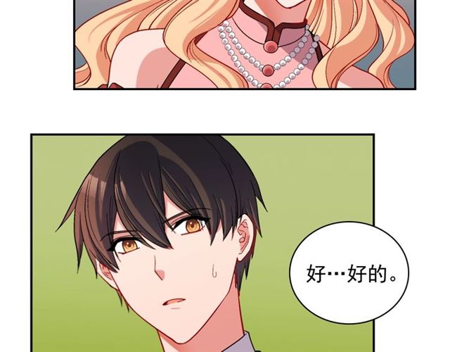 恶女的定义韩漫全集-第90话 艾琳的杀手锏无删减无遮挡章节图片 