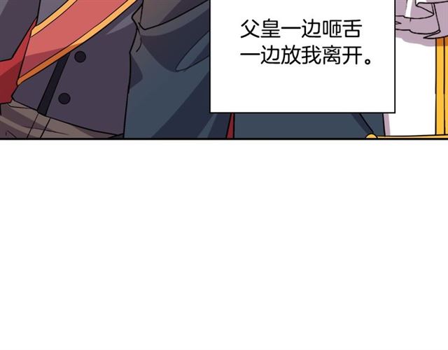 恶女的定义韩漫全集-第90话 艾琳的杀手锏无删减无遮挡章节图片 