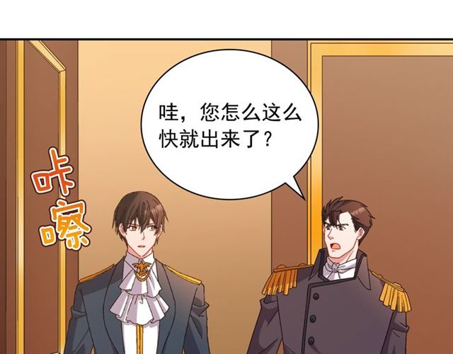 恶女的定义韩漫全集-第90话 艾琳的杀手锏无删减无遮挡章节图片 