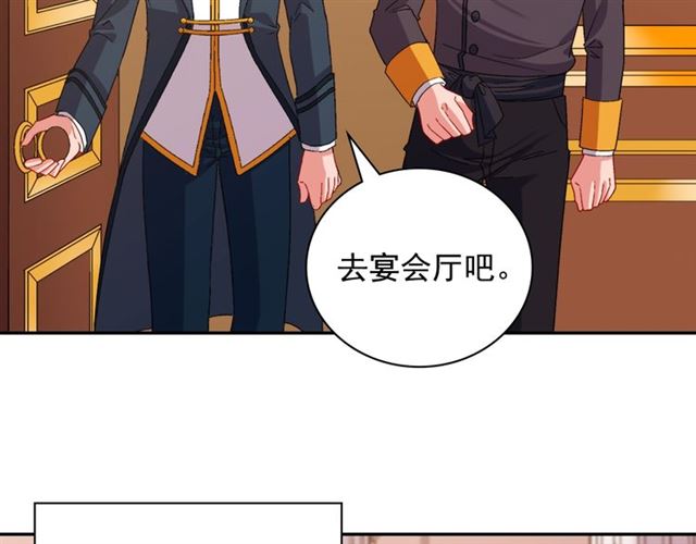恶女的定义韩漫全集-第90话 艾琳的杀手锏无删减无遮挡章节图片 