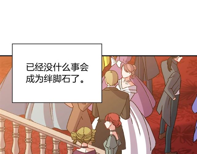 恶女的定义韩漫全集-第90话 艾琳的杀手锏无删减无遮挡章节图片 