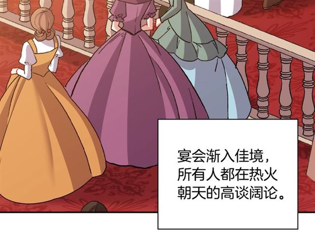 恶女的定义韩漫全集-第90话 艾琳的杀手锏无删减无遮挡章节图片 