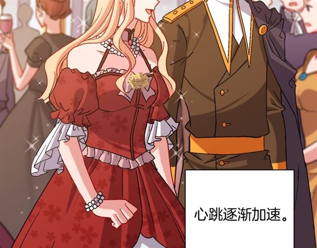 恶女的定义韩漫全集-第90话 艾琳的杀手锏无删减无遮挡章节图片 