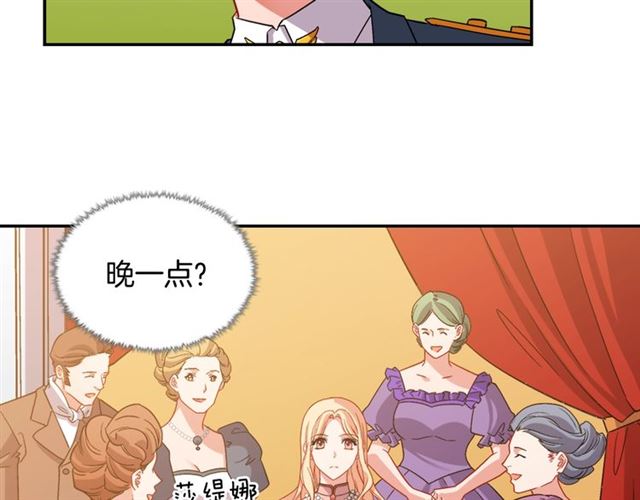 恶女的定义韩漫全集-第90话 艾琳的杀手锏无删减无遮挡章节图片 