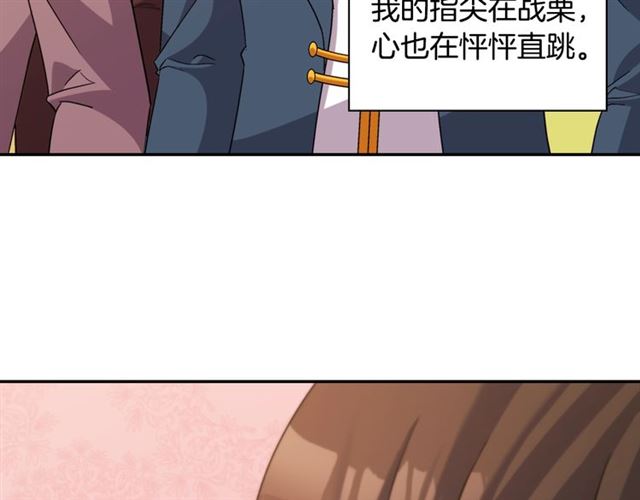 恶女的定义韩漫全集-第90话 艾琳的杀手锏无删减无遮挡章节图片 