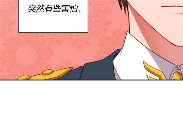 恶女的定义韩漫全集-第90话 艾琳的杀手锏无删减无遮挡章节图片 