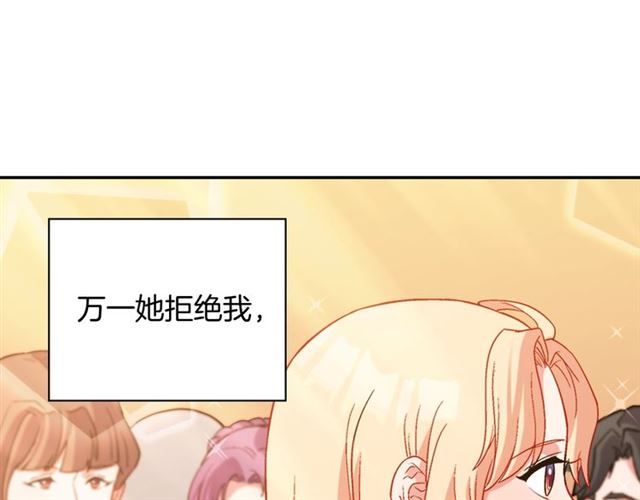 恶女的定义韩漫全集-第90话 艾琳的杀手锏无删减无遮挡章节图片 