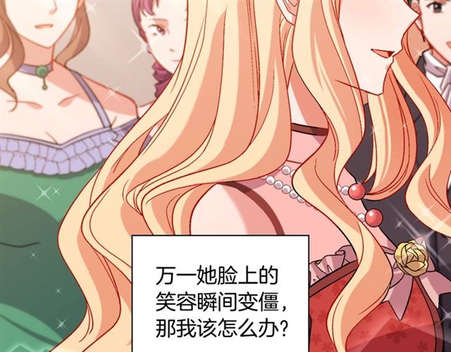 恶女的定义韩漫全集-第90话 艾琳的杀手锏无删减无遮挡章节图片 