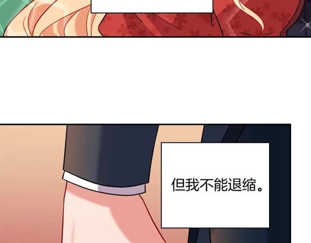 恶女的定义韩漫全集-第90话 艾琳的杀手锏无删减无遮挡章节图片 