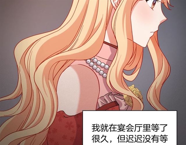 恶女的定义韩漫全集-第91话 七皇子的死因无删减无遮挡章节图片 