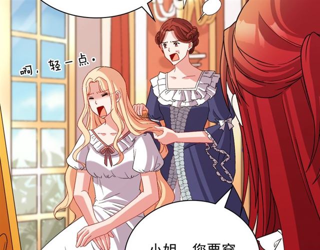 恶女的定义韩漫全集-第91话 七皇子的死因无删减无遮挡章节图片 