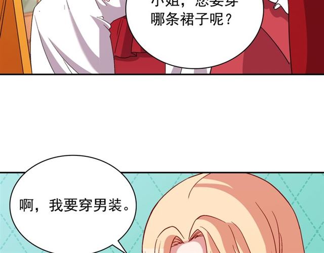 恶女的定义韩漫全集-第91话 七皇子的死因无删减无遮挡章节图片 