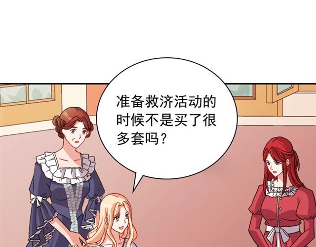 恶女的定义韩漫全集-第91话 七皇子的死因无删减无遮挡章节图片 