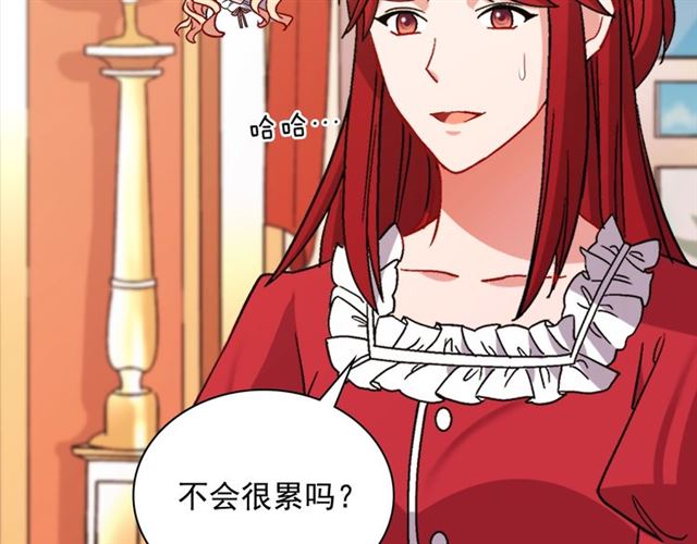 恶女的定义韩漫全集-第91话 七皇子的死因无删减无遮挡章节图片 