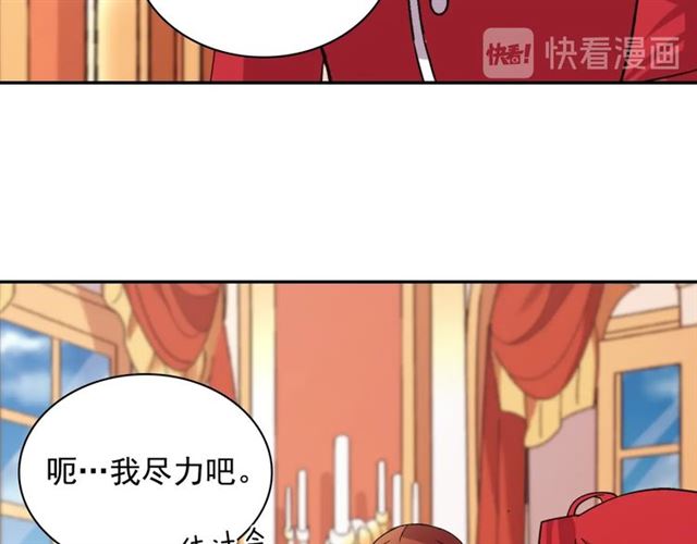 恶女的定义韩漫全集-第91话 七皇子的死因无删减无遮挡章节图片 