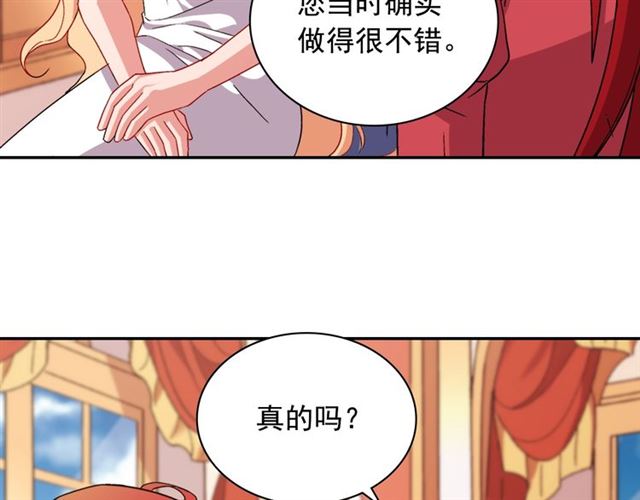 恶女的定义韩漫全集-第91话 七皇子的死因无删减无遮挡章节图片 
