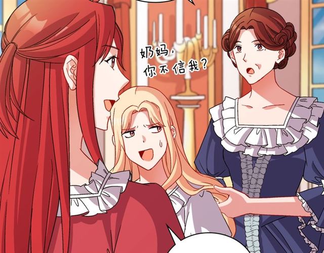 恶女的定义韩漫全集-第91话 七皇子的死因无删减无遮挡章节图片 