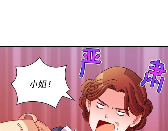 恶女的定义韩漫全集-第91话 七皇子的死因无删减无遮挡章节图片 