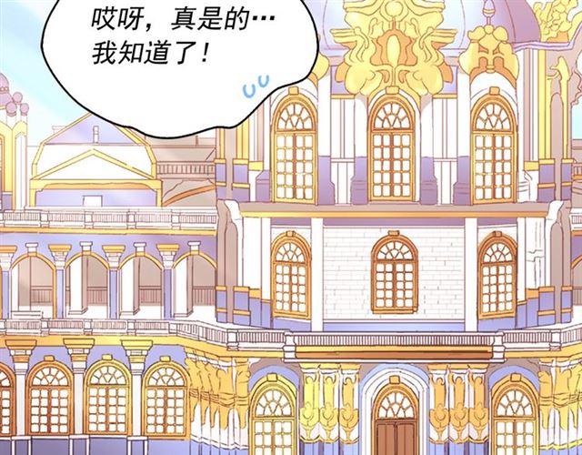 恶女的定义韩漫全集-第91话 七皇子的死因无删减无遮挡章节图片 