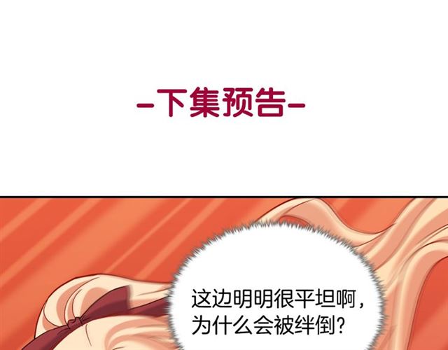 恶女的定义韩漫全集-第91话 七皇子的死因无删减无遮挡章节图片 