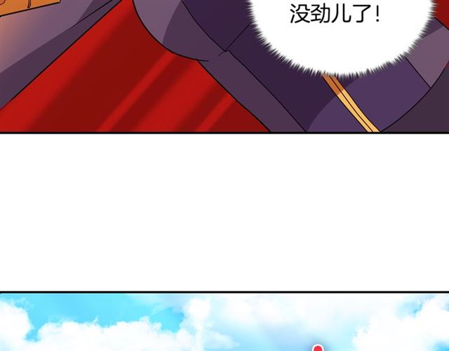 恶女的定义韩漫全集-第91话 七皇子的死因无删减无遮挡章节图片 