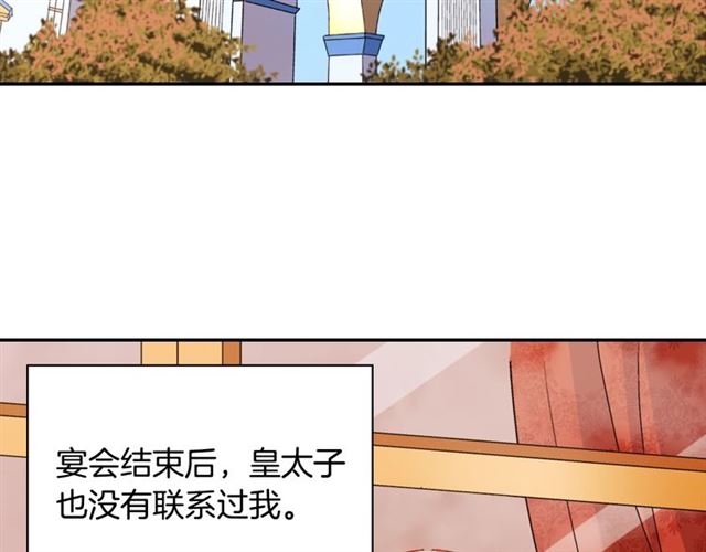 恶女的定义韩漫全集-第91话 七皇子的死因无删减无遮挡章节图片 