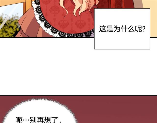 恶女的定义韩漫全集-第91话 七皇子的死因无删减无遮挡章节图片 