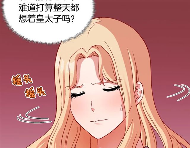 恶女的定义韩漫全集-第91话 七皇子的死因无删减无遮挡章节图片 