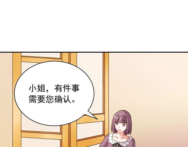 恶女的定义韩漫全集-第91话 七皇子的死因无删减无遮挡章节图片 