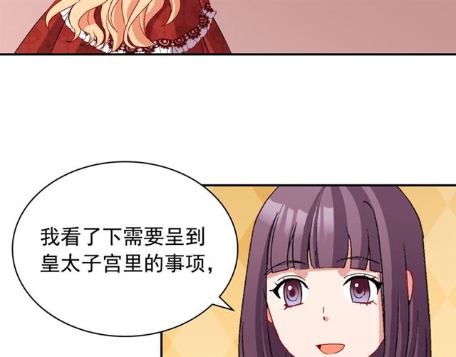 恶女的定义韩漫全集-第91话 七皇子的死因无删减无遮挡章节图片 