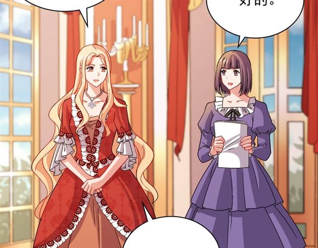 恶女的定义韩漫全集-第91话 七皇子的死因无删减无遮挡章节图片 