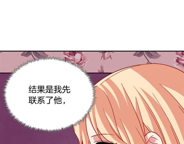 恶女的定义韩漫全集-第91话 七皇子的死因无删减无遮挡章节图片 
