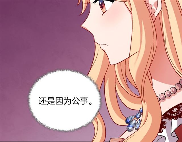 恶女的定义韩漫全集-第91话 七皇子的死因无删减无遮挡章节图片 