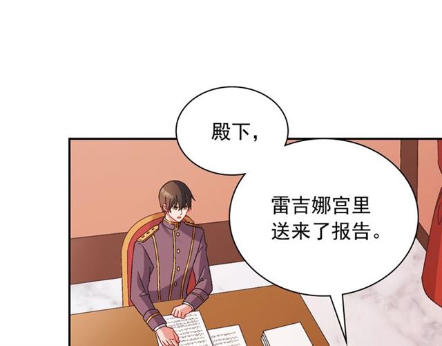 恶女的定义韩漫全集-第91话 七皇子的死因无删减无遮挡章节图片 