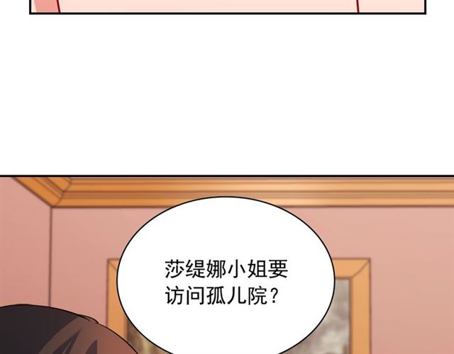 恶女的定义韩漫全集-第91话 七皇子的死因无删减无遮挡章节图片 