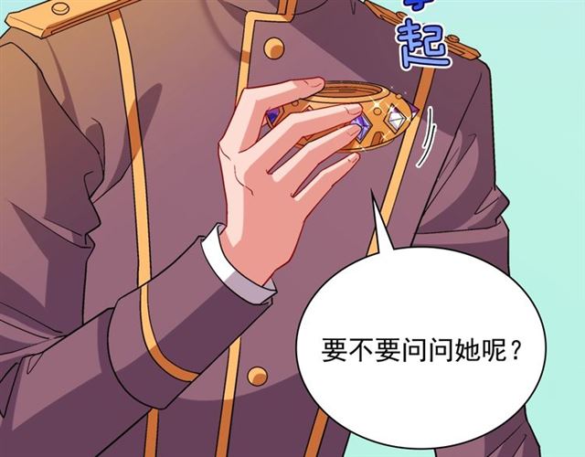 恶女的定义韩漫全集-第91话 七皇子的死因无删减无遮挡章节图片 