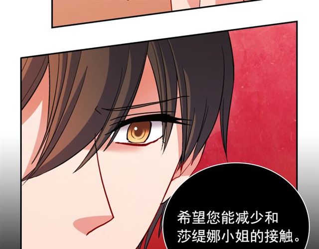恶女的定义韩漫全集-第91话 七皇子的死因无删减无遮挡章节图片 