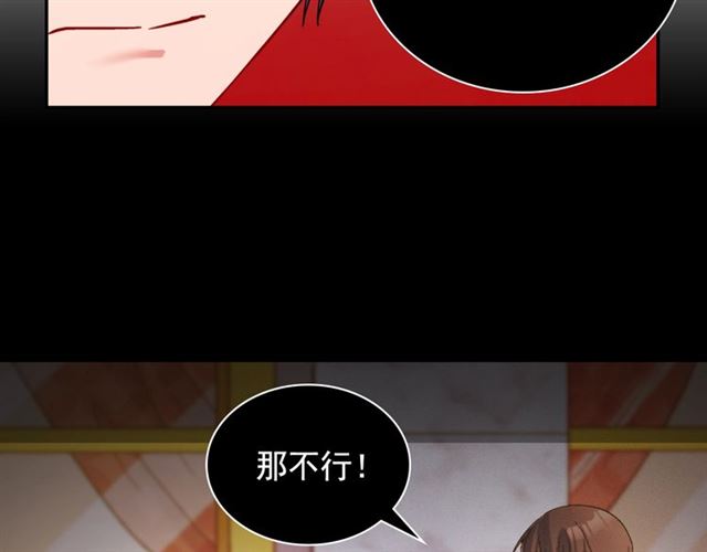 恶女的定义韩漫全集-第91话 七皇子的死因无删减无遮挡章节图片 