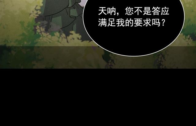 恶女的定义韩漫全集-第91话 七皇子的死因无删减无遮挡章节图片 