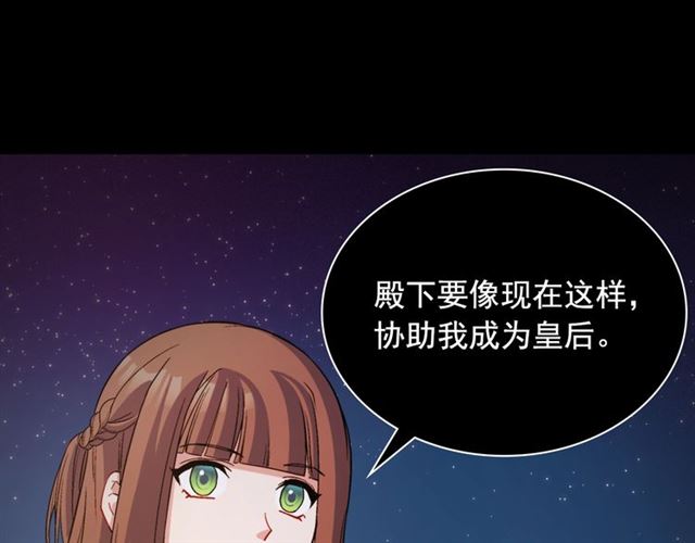恶女的定义韩漫全集-第91话 七皇子的死因无删减无遮挡章节图片 