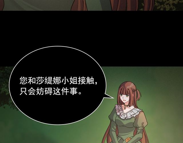 恶女的定义韩漫全集-第91话 七皇子的死因无删减无遮挡章节图片 