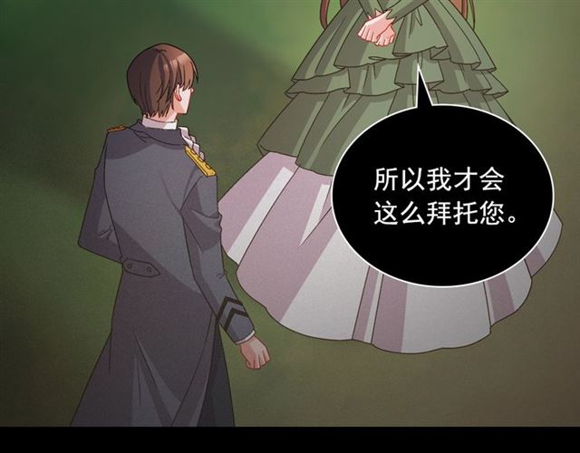 恶女的定义韩漫全集-第91话 七皇子的死因无删减无遮挡章节图片 